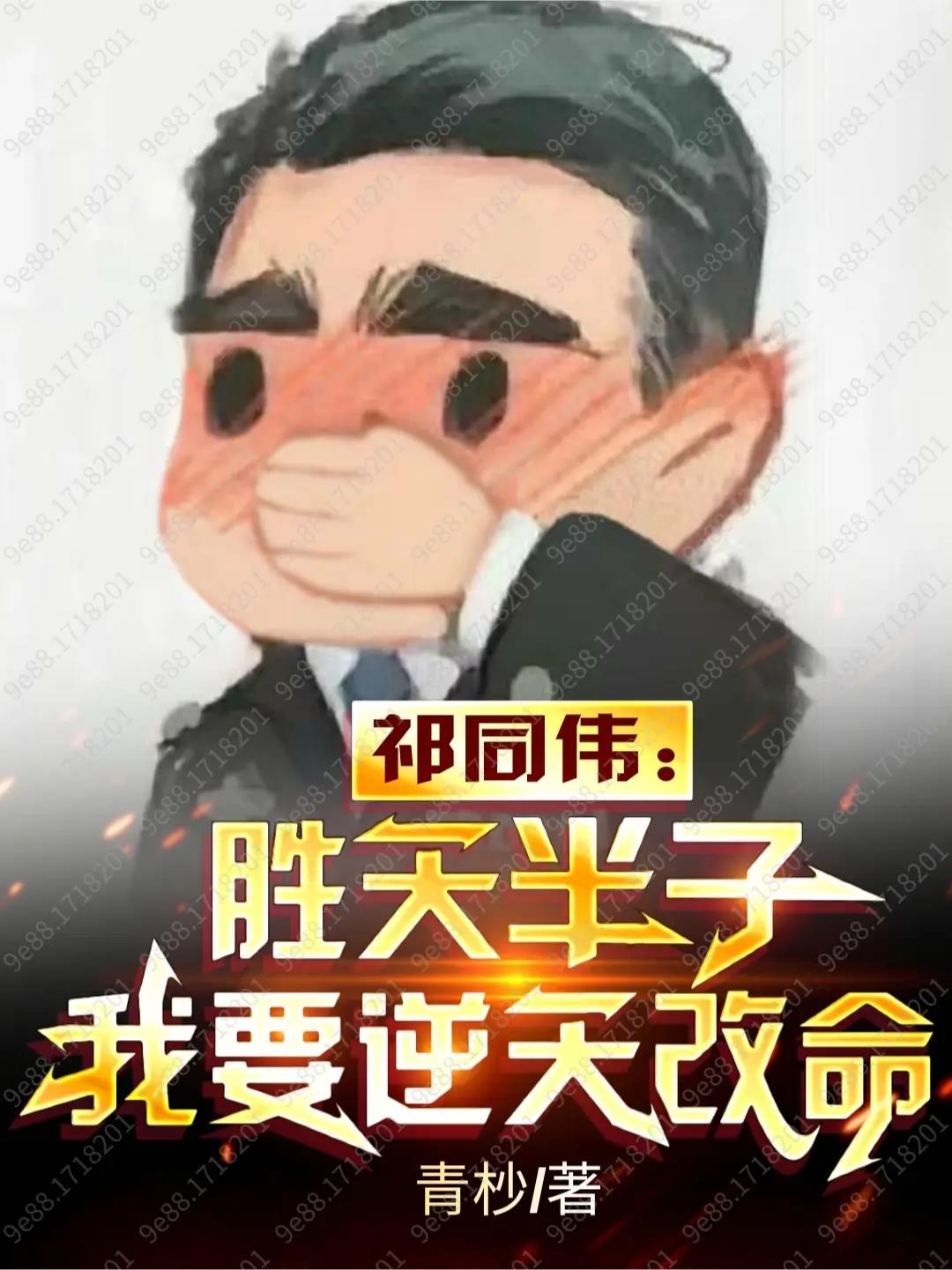 师妹她绝对不是海王